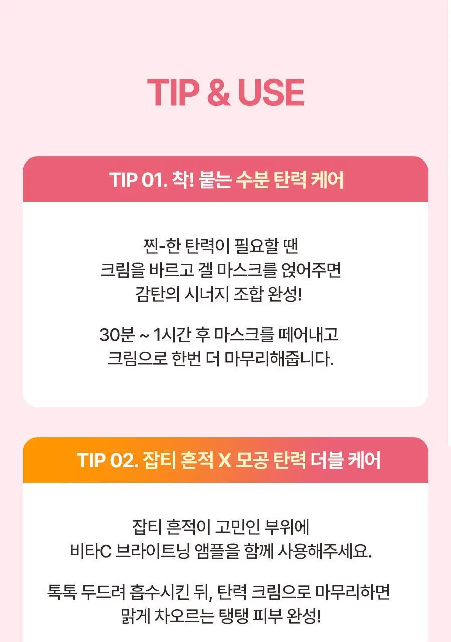 [단독기획] 토리든 셀메이징 저분자 콜라겐 탄력 크림 60ml 기획 (+20ml) 상세페이지 33